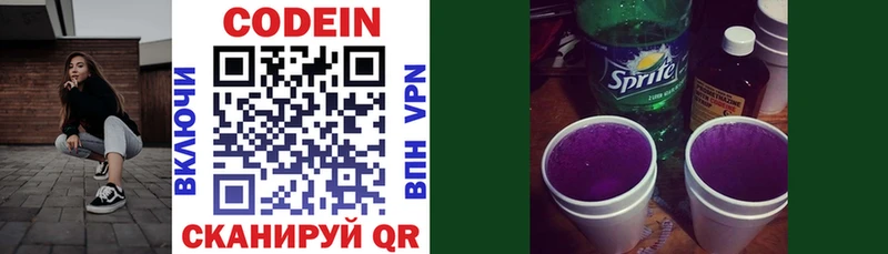 магазин  наркотиков  Иннополис  Codein напиток Lean (лин) 