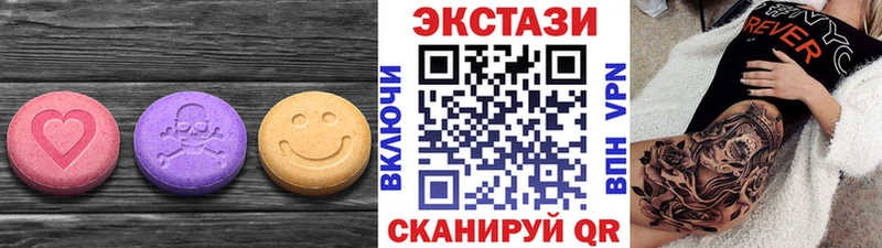 Экстази круглые  наркотики  Иннополис 