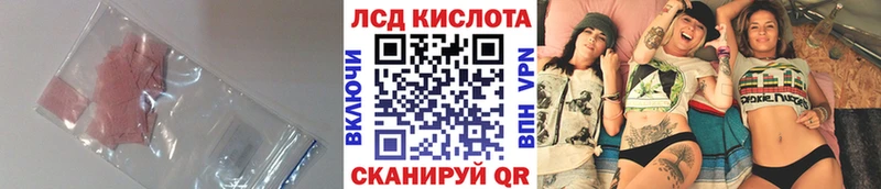 Лсд 25 экстази ecstasy  Иннополис 