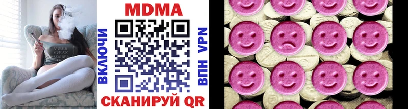 MDMA молли  Иннополис 