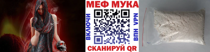 Мефедрон мука  Иннополис 